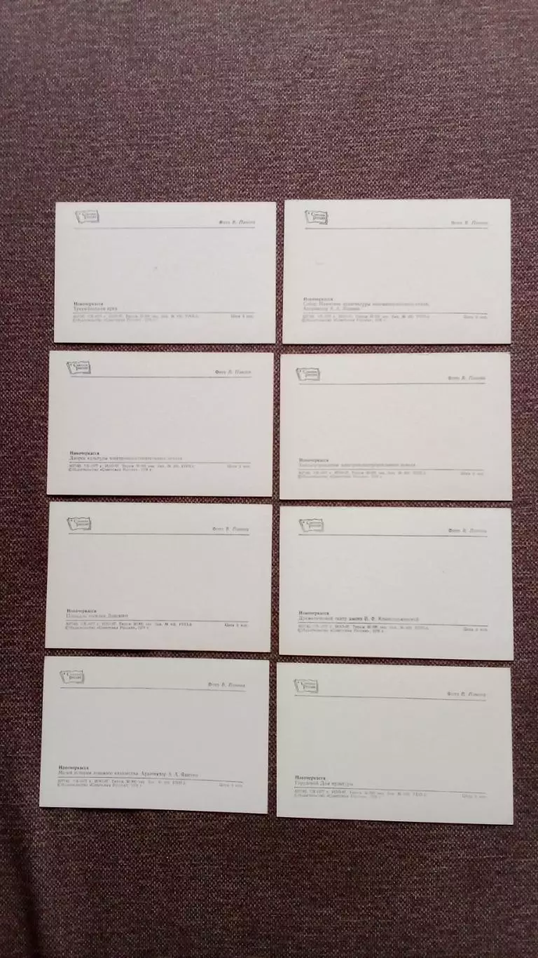 Города СССР : Новочеркасск (Ростовская область) 1977 г. полный набор 16 открыток 7