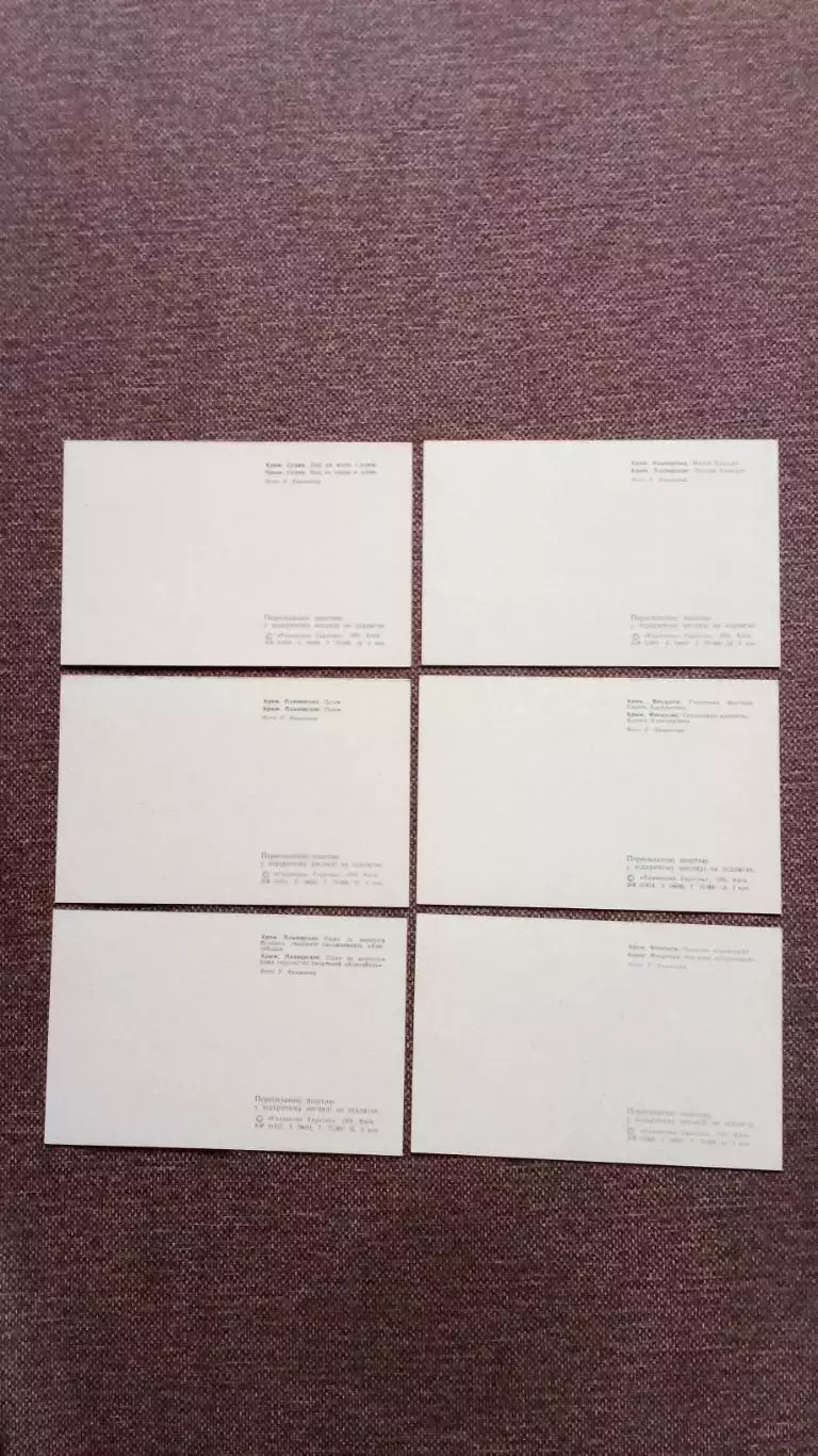 Города СССР : Феодосия Судак Планерное 1976 г. полный набор - 16 открыток 6