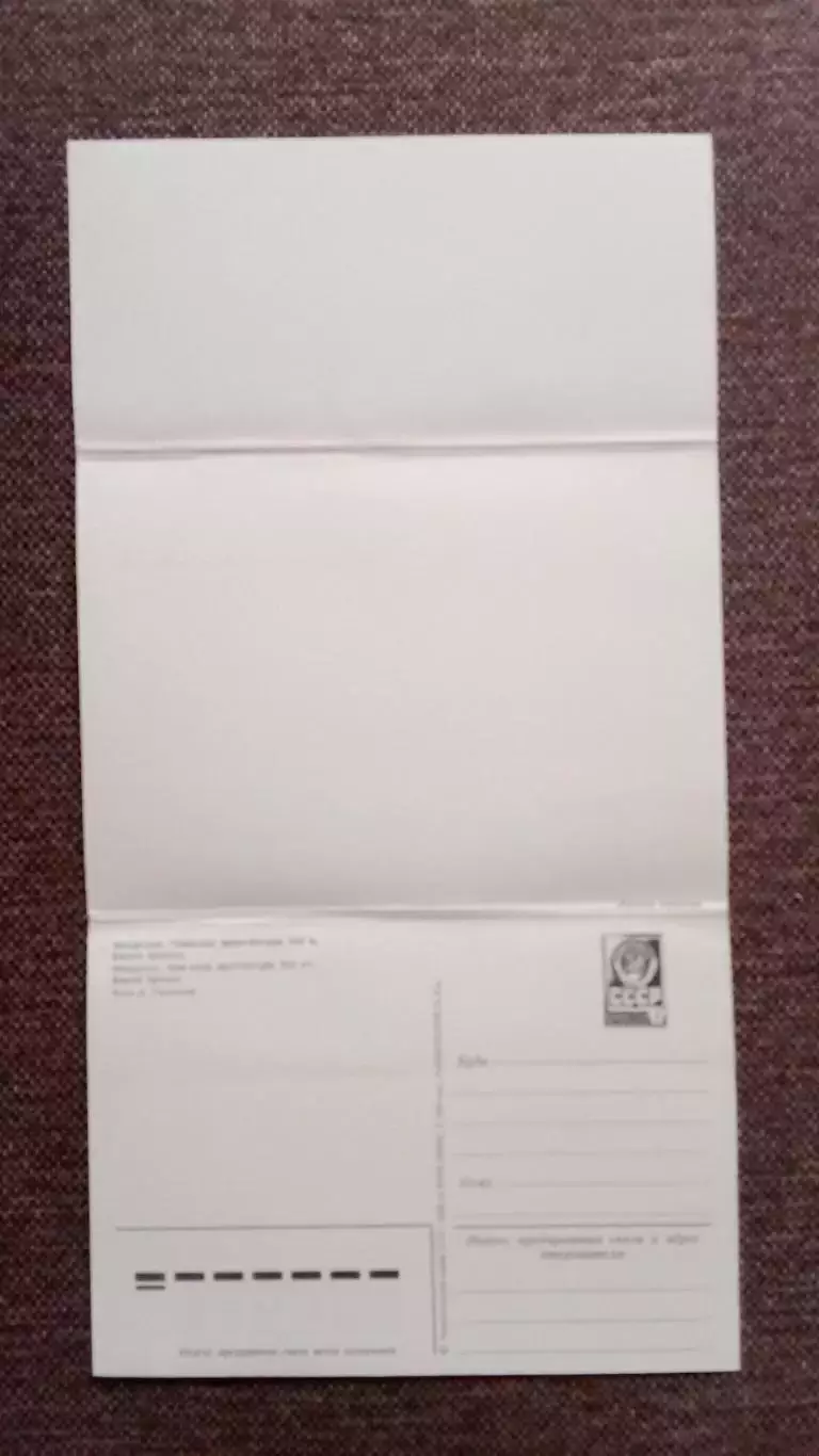 Города СССР : Феодосия 1983 г. полный набор - 10 почтовых карточек с марками 2