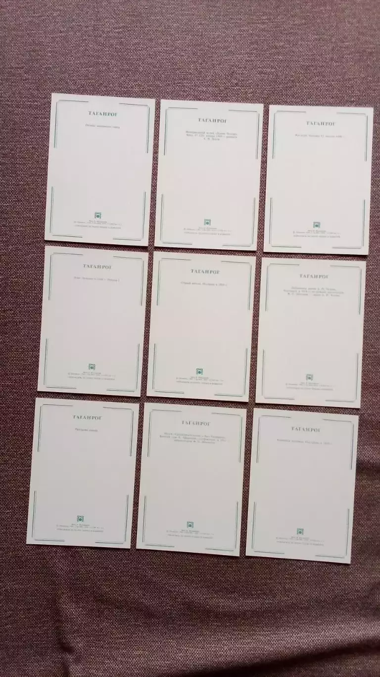 Города СССР : Таганрог (Ростовская область) 1989 г. полный набор - 18 открыток 6