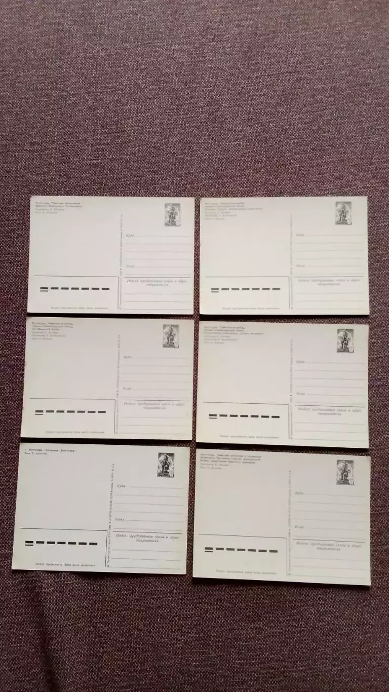 Города СССР : Волгоград 1980 г. полный набор- 10 почтовых карточек-открыток 6