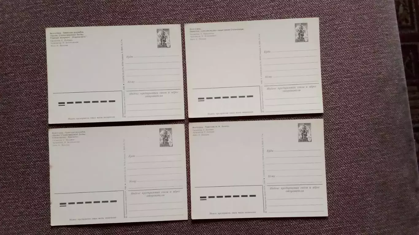 Города СССР : Волгоград 1980 г. полный набор- 10 почтовых карточек-открыток 7