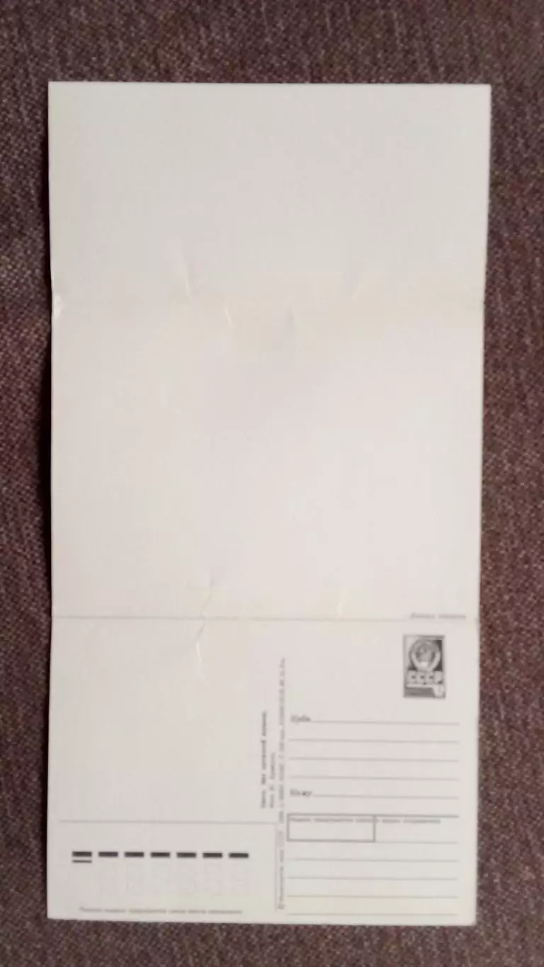 Города СССР : Омск 1988 г. полный набор - 10 почтовых карточек-открыток с маркой 2