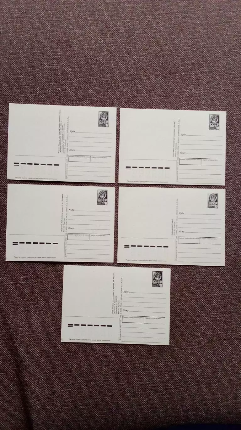 Города СССР : Омск 1988 г. полный набор - 10 почтовых карточек-открыток с маркой 6