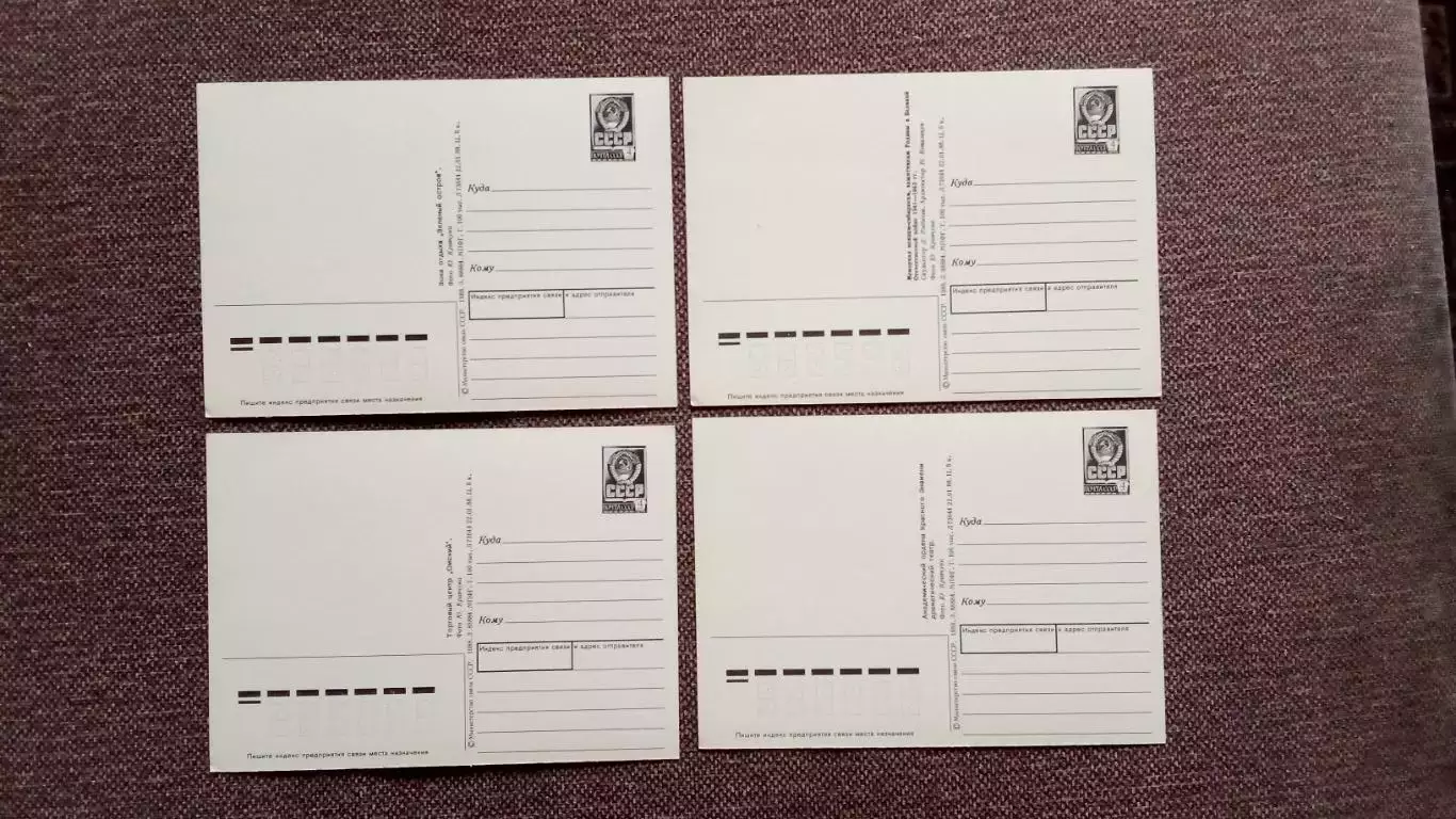 Города СССР : Омск 1988 г. полный набор - 10 почтовых карточек-открыток с маркой 7