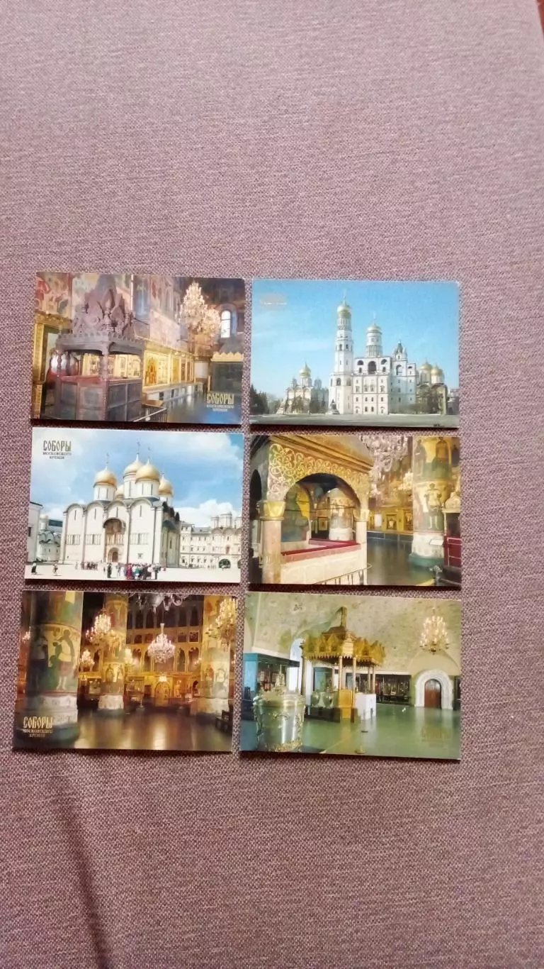 Города СССР : Москва Соборы Московского Кремля 1991 г. полный набор 18 открыток 3