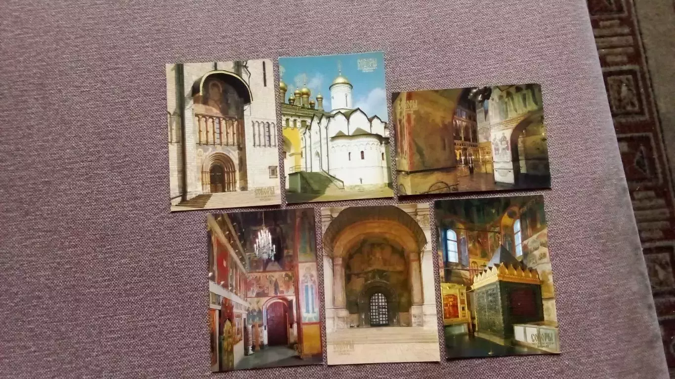 Города СССР : Москва Соборы Московского Кремля 1991 г. полный набор 18 открыток 5
