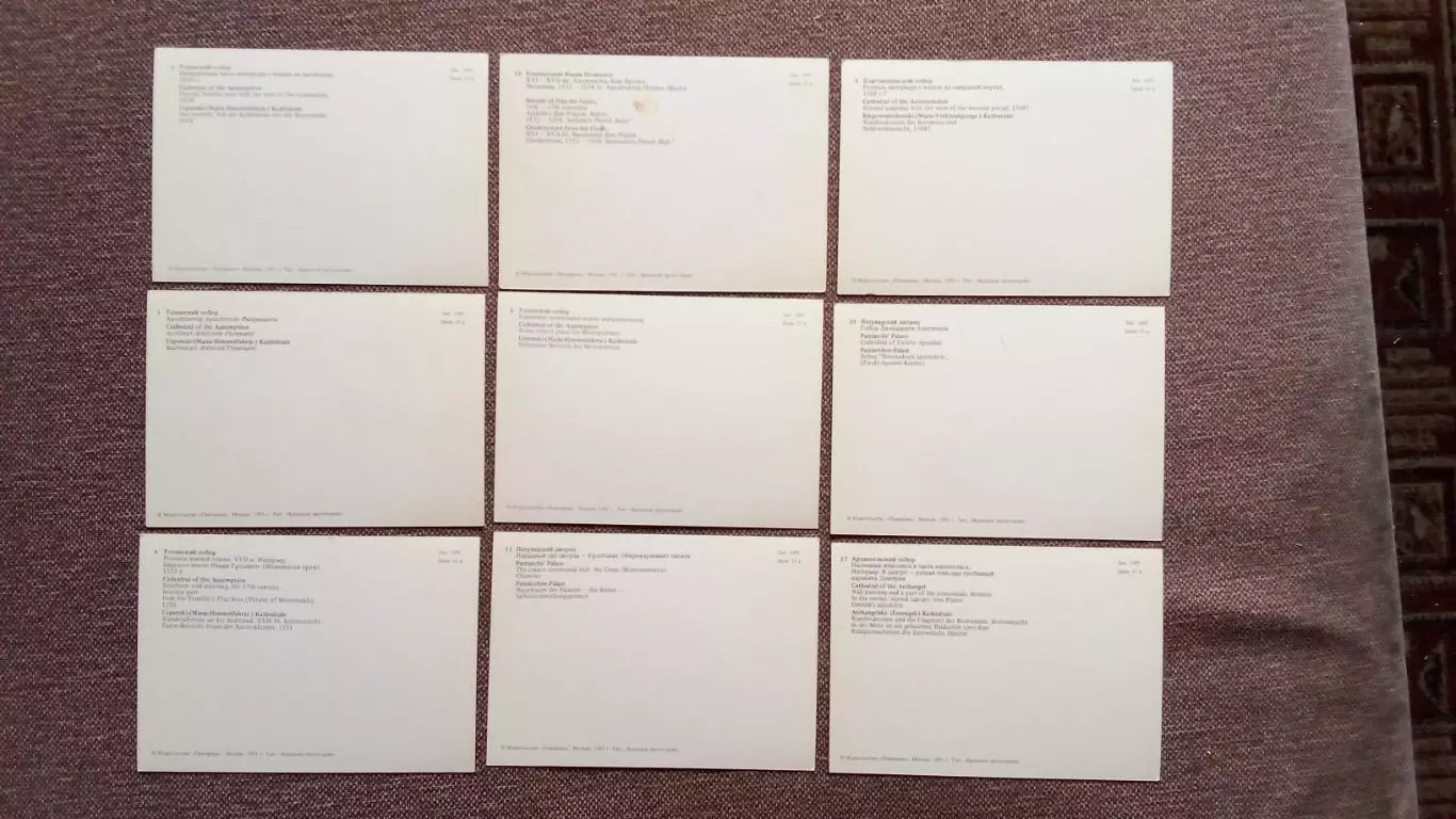 Города СССР : Москва Соборы Московского Кремля 1991 г. полный набор 18 открыток 7