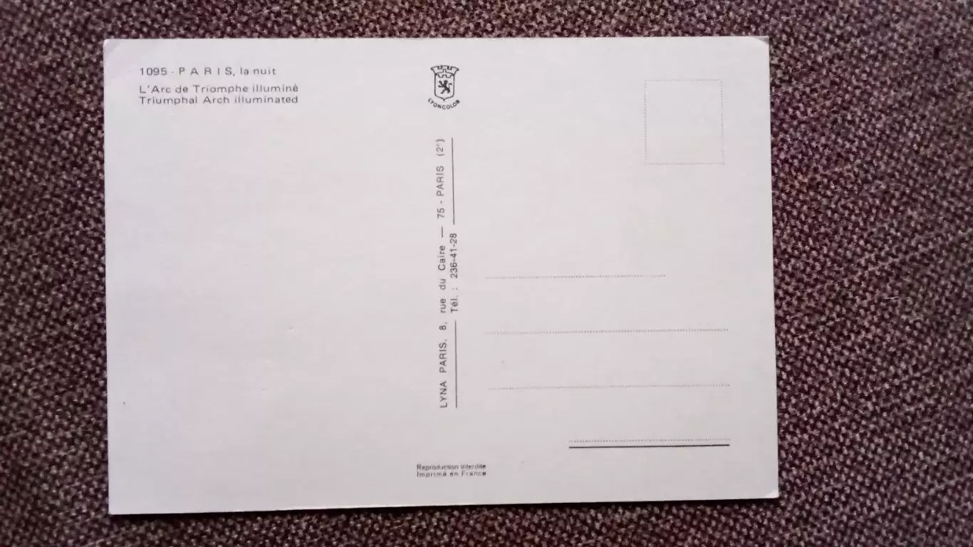 Франция ( France ) - Париж. Триумфальная арка (80 - е годы) почтовая Европа 1