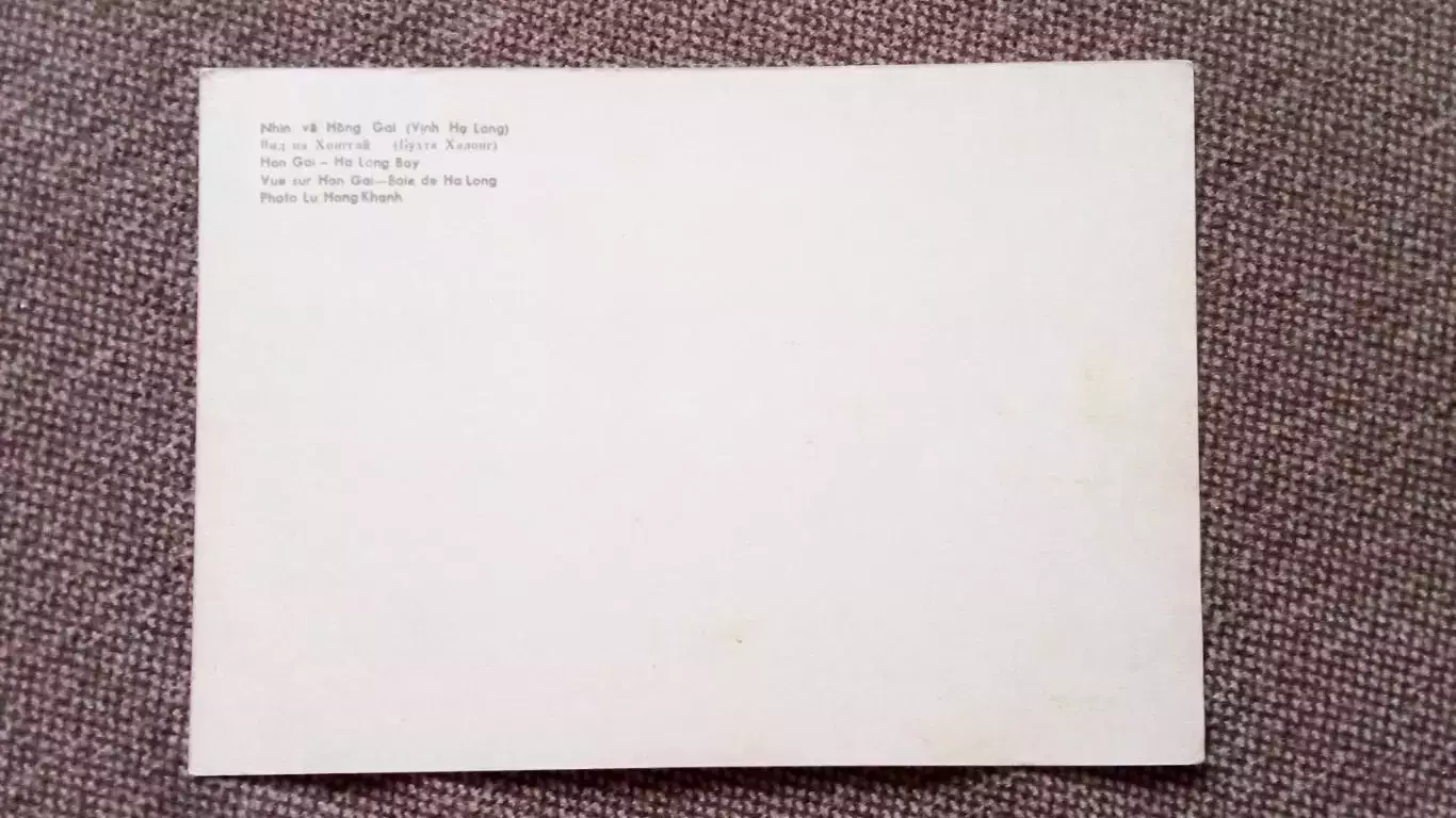 Вьетнам (Vietnam) - Вид на Хонггай (80 - е годы) Джонка Лодка Транспорт 1