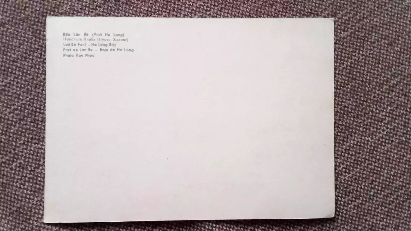 Вьетнам (Vietnam) - Пристань Ланбэ (Бухта Халонг) 80 -е годы (Лодка Транспорт) 1