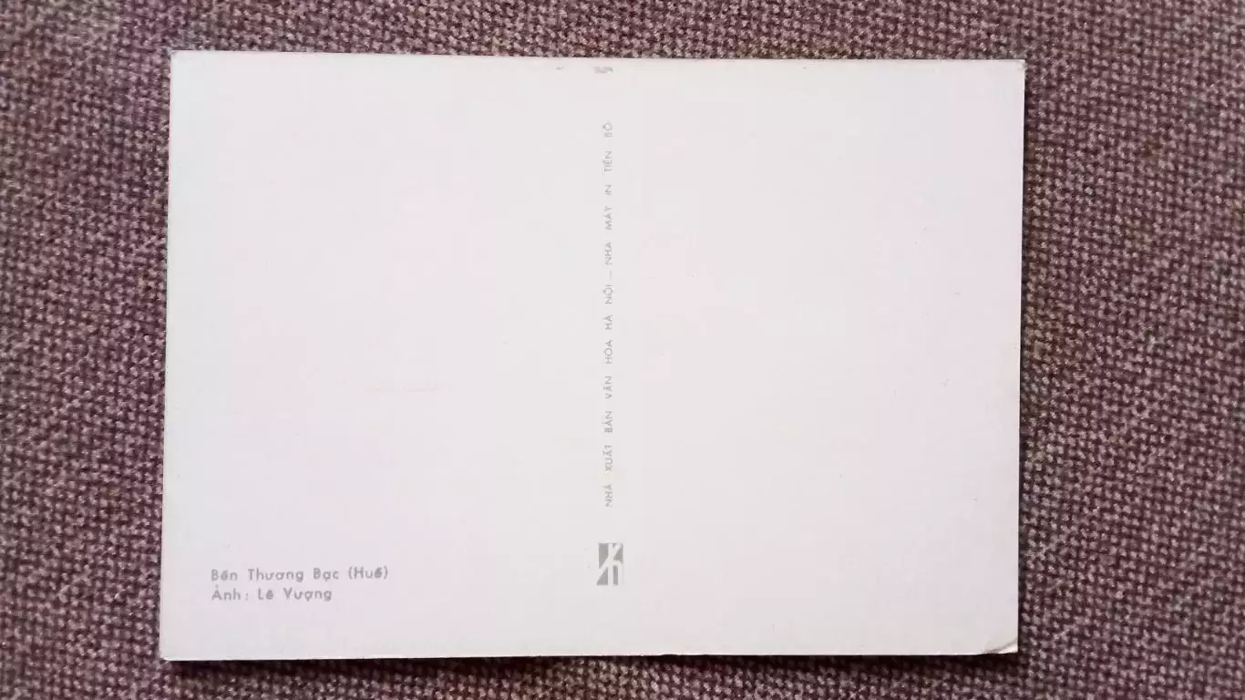 Вьетнам (Vietnam) - Храм Буддийский 80 - е годы (почтовая) 1