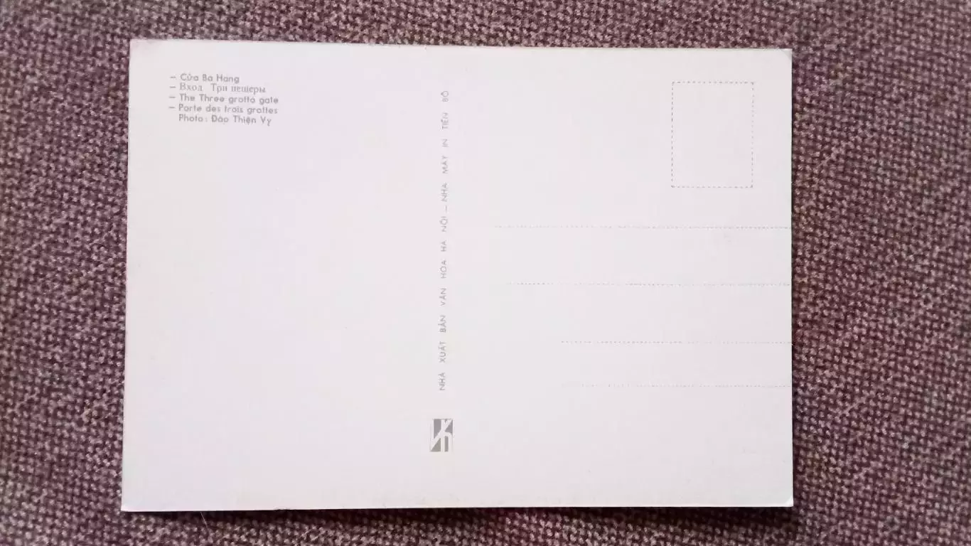 Вьетнам (Vietnam) - Вход в Три пещеры 80 - е годы (Транспорт Лодка Джонка) 1