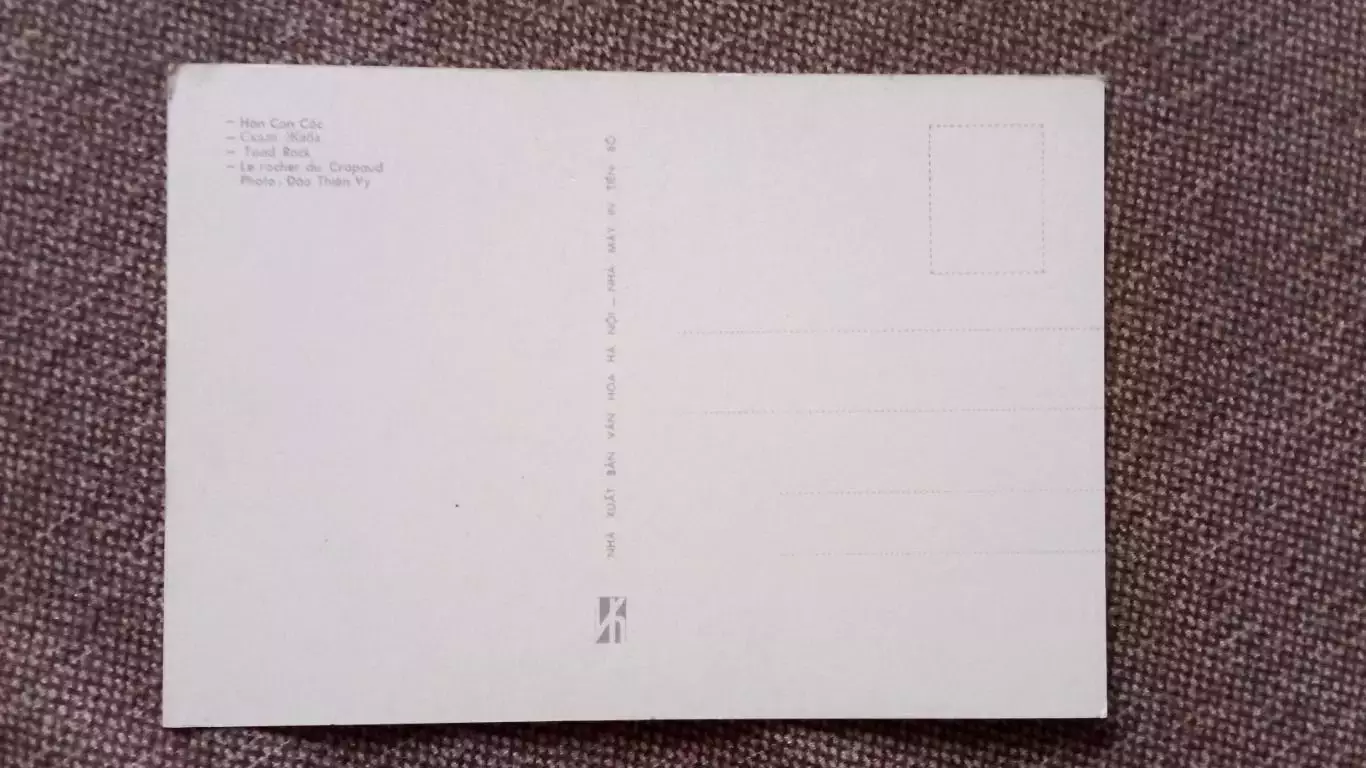 Вьетнам (Vietnam) - СкалаЖаба80 - е годы (Транспорт Лодка Джонка) 1