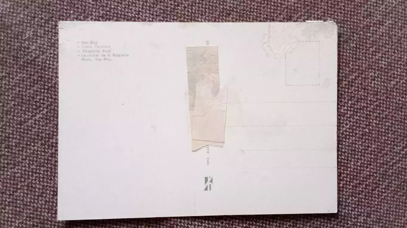 Вьетнам (Vietnam) - Скала Палочка 80 - е годы (Транспорт Лодка Джонка) 1