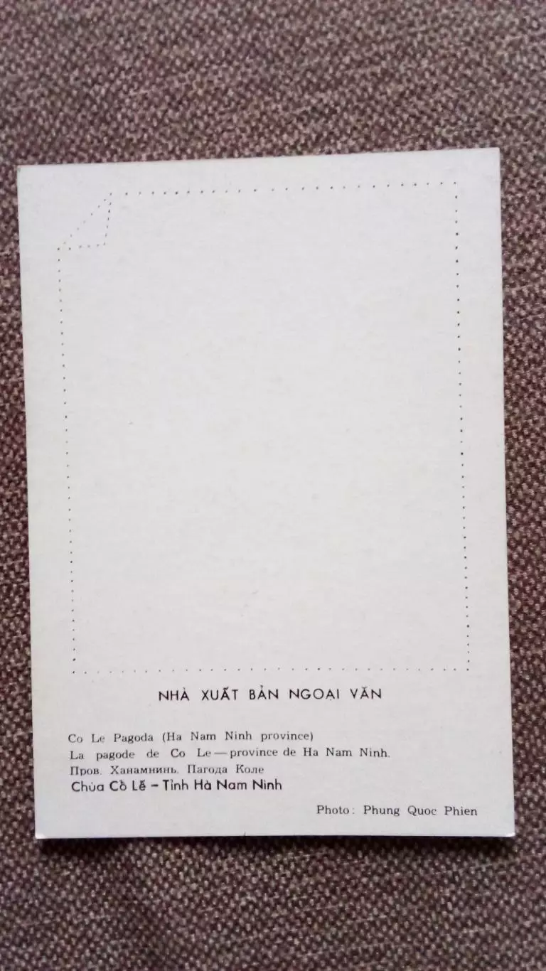 Вьетнам (Vietnam) - Провинция Ханамнинь. Пагода Кале (Храм) 80 - е годы 1