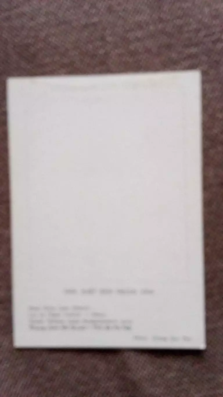 Вьетнам (Vietnam) - Ханой. Пейзаж озера Возвращенного меча 80 - е годы Храм 1