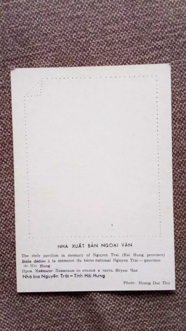 Вьетнам (Vietnam) - Провинция Хайхынг. Павильон со стелой в честь Нгуен Чая 1