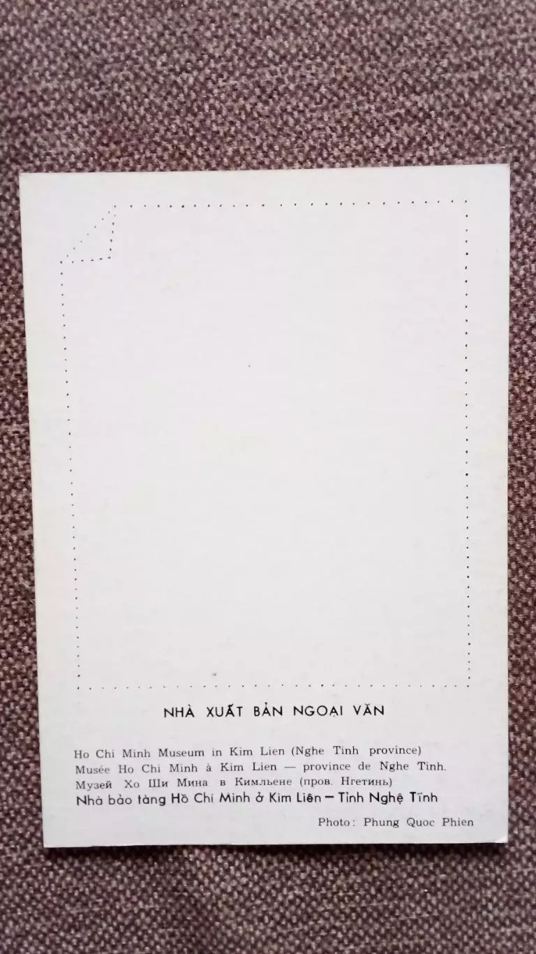 Вьетнам (Vietnam) - Музей Хо Ши Мина в Кимльене (провинция Нгетинь) 80 - е годы 1