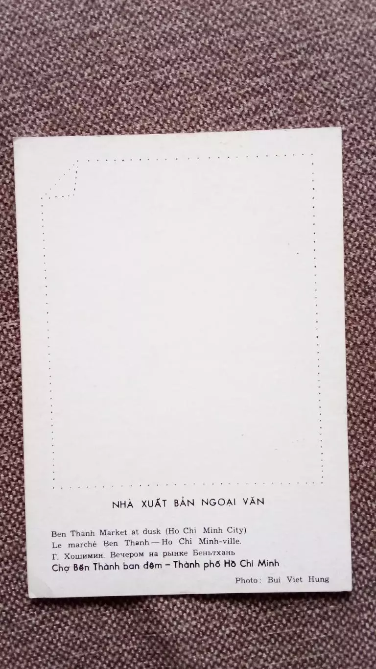 Вьетнам (Vietnam) - г. Хошимин. Вечером на рынке Беньтхань 80 - е годы 1
