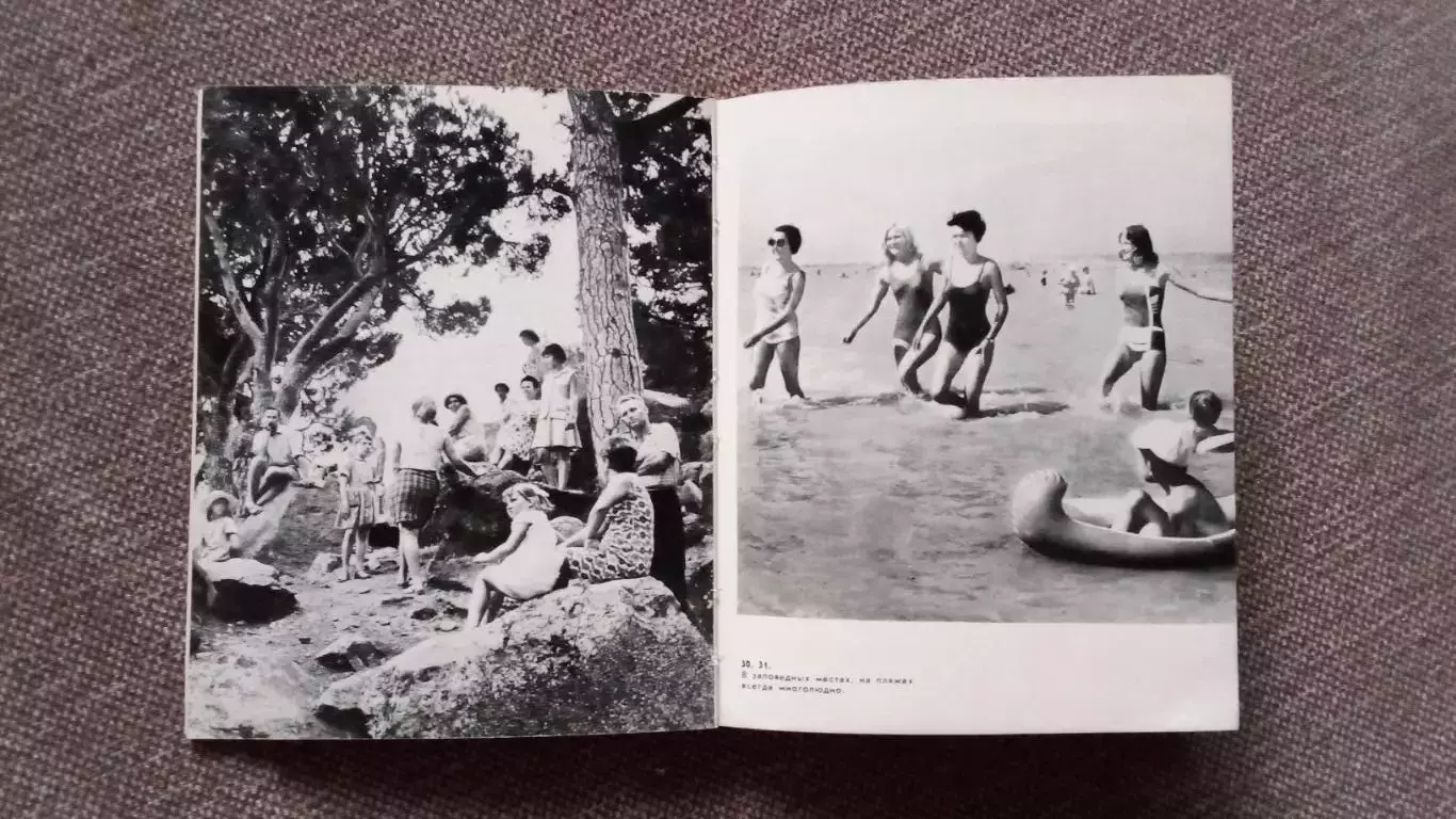 Фотоальбом Крым - по туристским тропам 1971 г. (Туризм СССР) РЕДКИЙ АЛЬБОМ 3