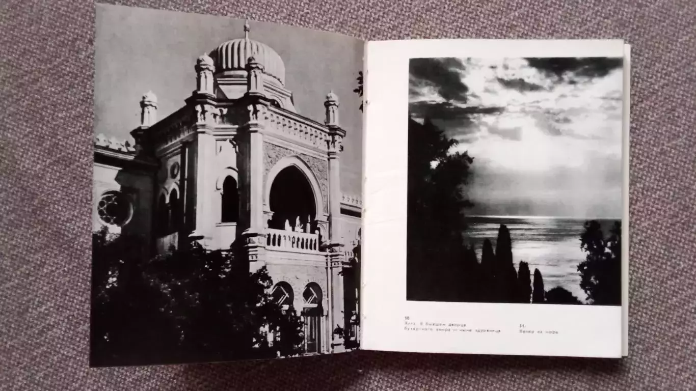 Фотоальбом Крым - по туристским тропам 1971 г. (Туризм СССР) РЕДКИЙ АЛЬБОМ 5