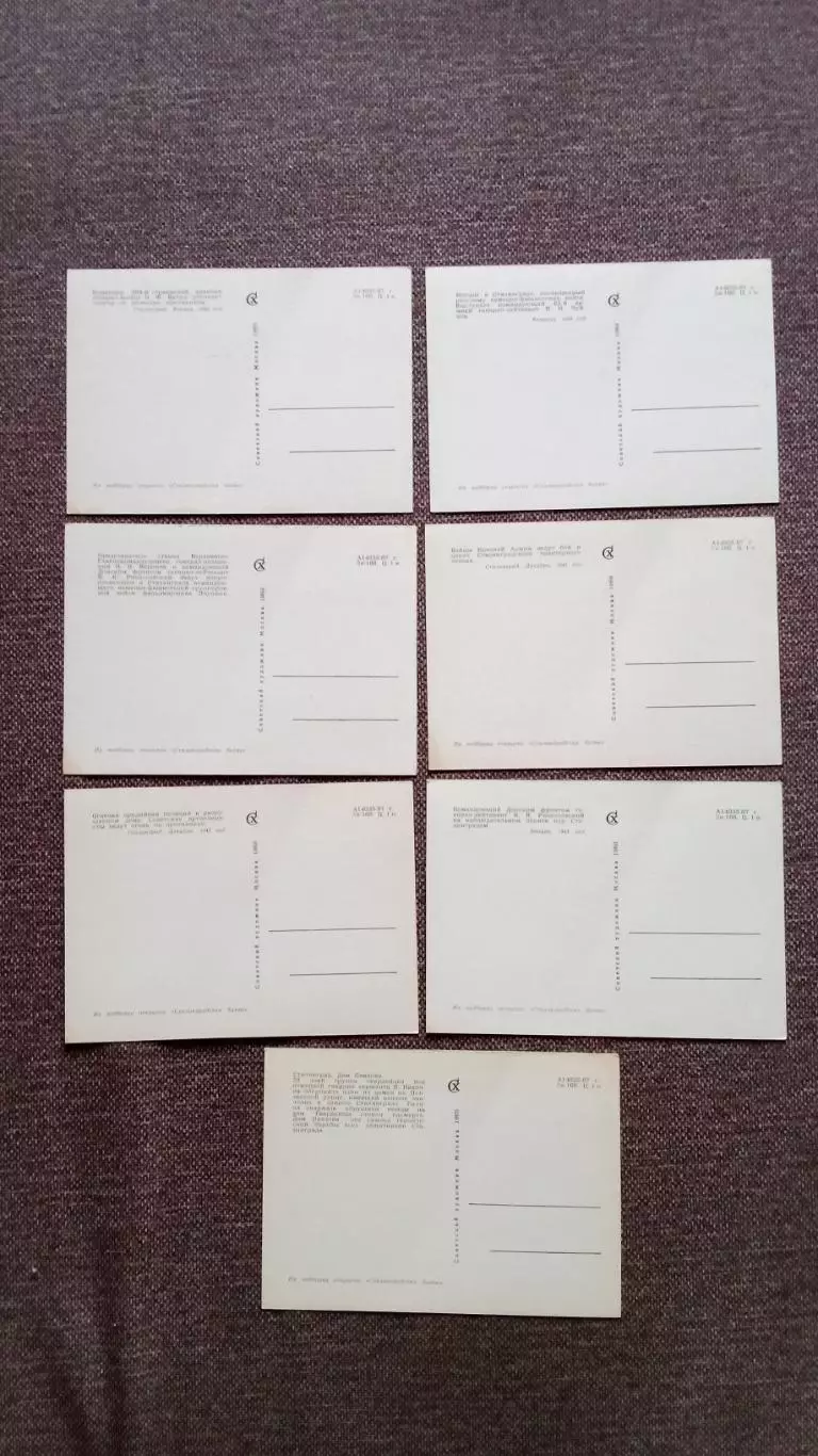 Сталинградская битва 1967 г. полный набор - 15 открыток (ВОВ Война Сталинград) 7
