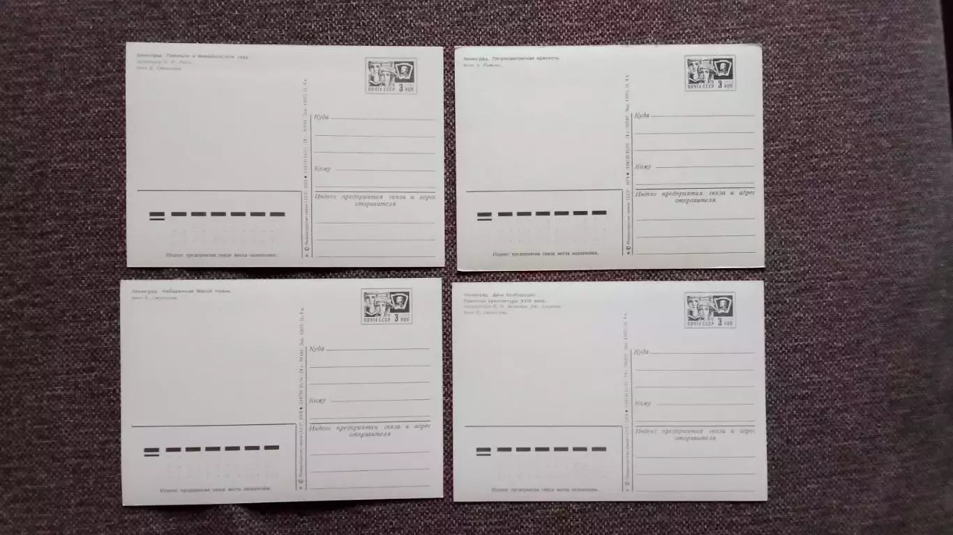 Города СССР : Ленинград 1974 г. полный набор - 10 почтовых карточек - открыток 7