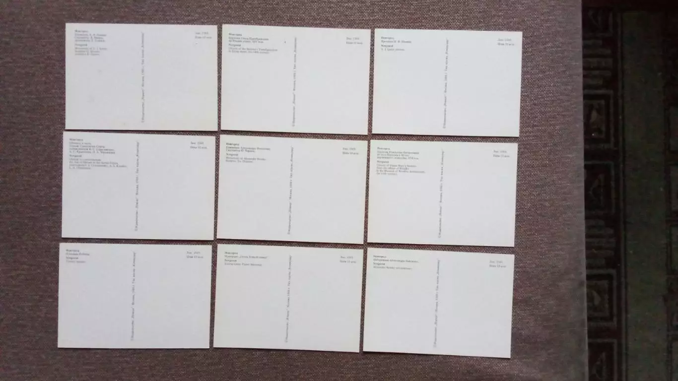 Города СССР : Новгород 1988 г. полный набор - 18 открыток (чистые , в идеале) 6