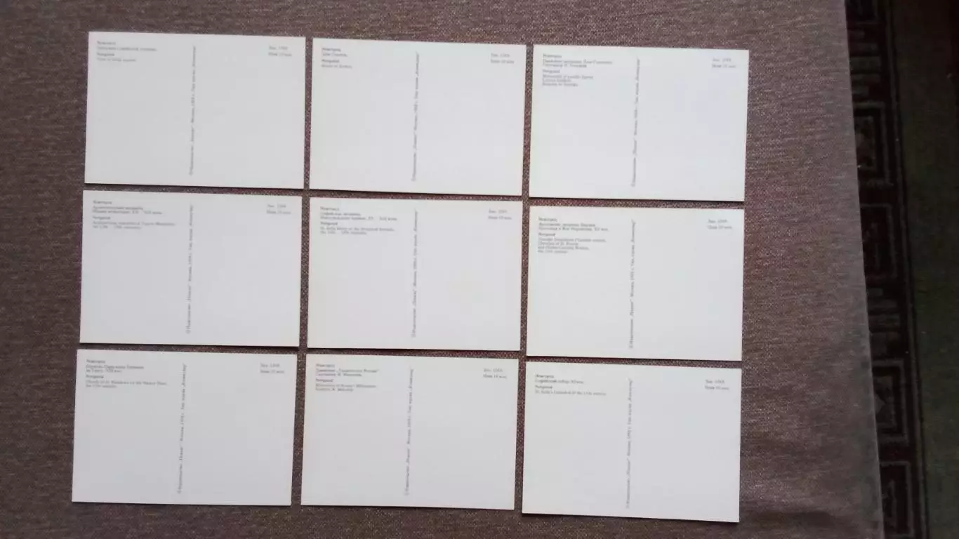 Города СССР : Новгород 1988 г. полный набор - 18 открыток (чистые , в идеале) 7