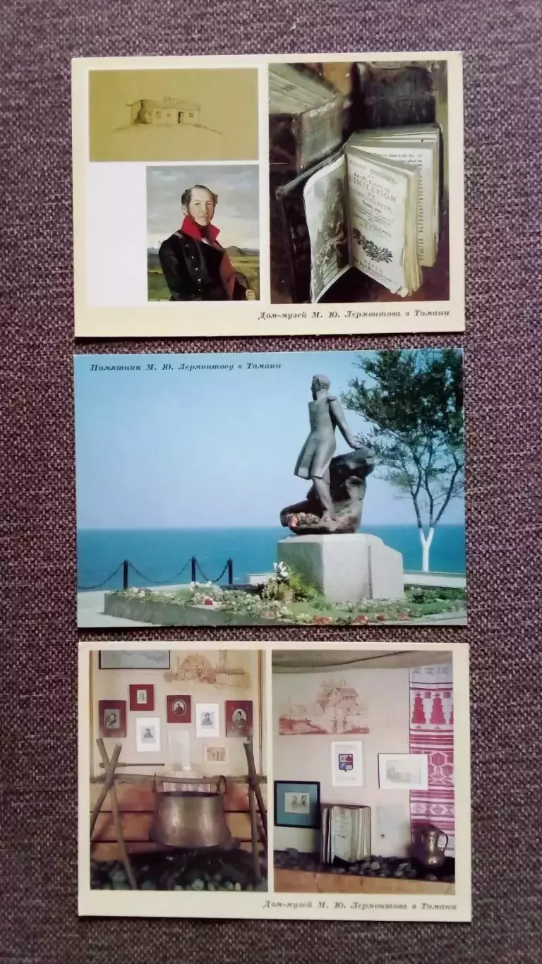 Дом-музей М.Ю. Лермонтова в Тамани 1987 г. полный набор - 10 почтовых карточек 3