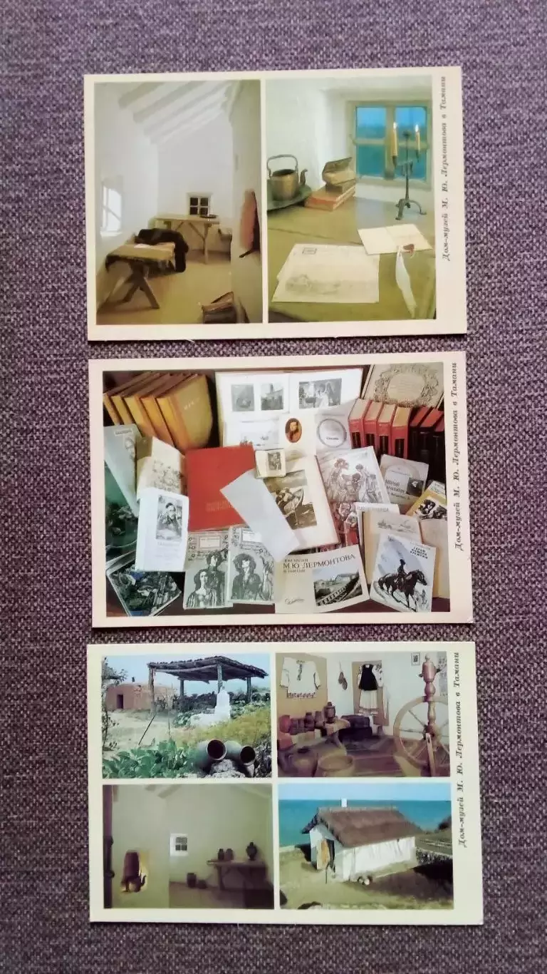Дом-музей М.Ю. Лермонтова в Тамани 1987 г. полный набор - 10 почтовых карточек 4