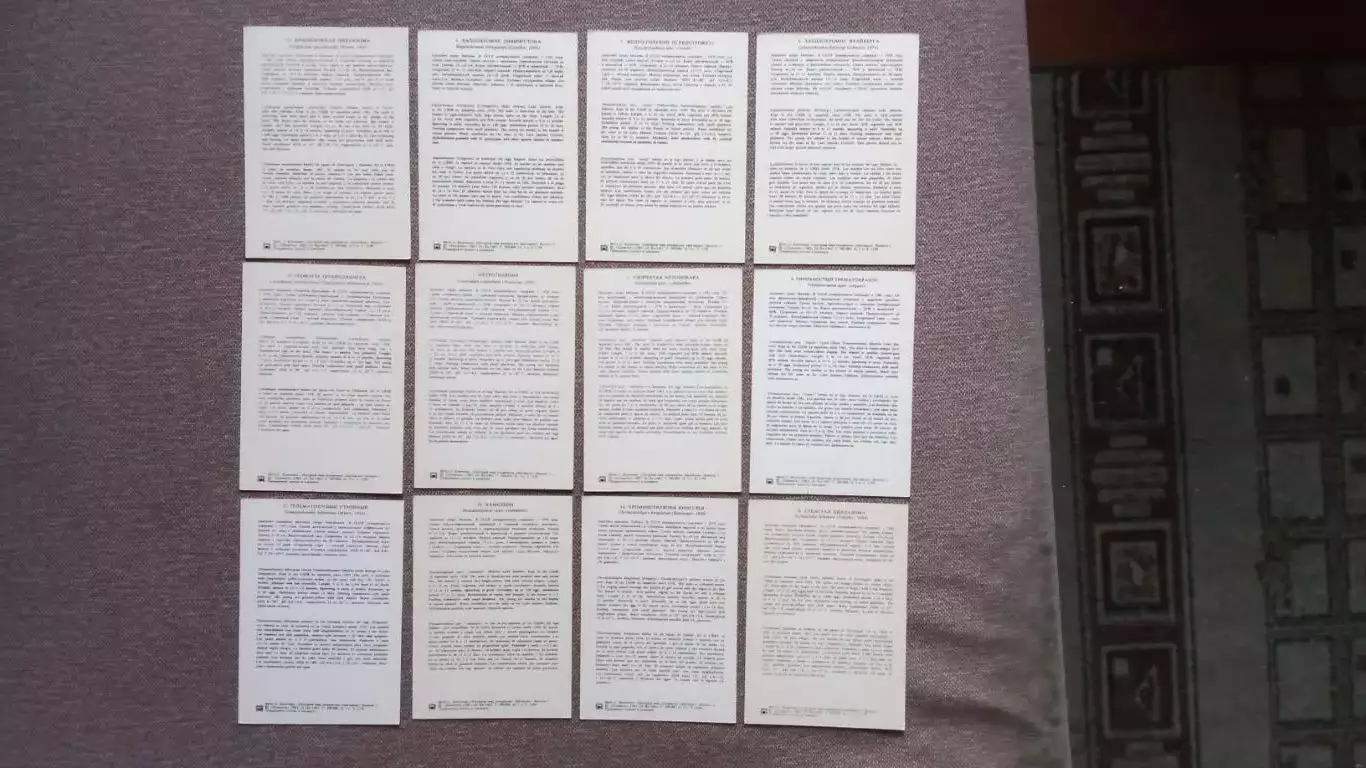 Пестрый мир аквариума 1983 г. Выпуск № 3 полный набор - 25 открыток (Аквариум) 6