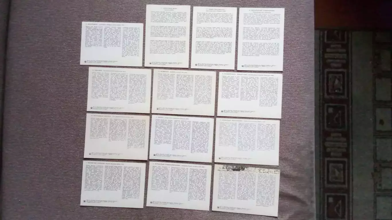 Пестрый мир аквариума 1983 г. Выпуск № 3 полный набор - 25 открыток (Аквариум) 7