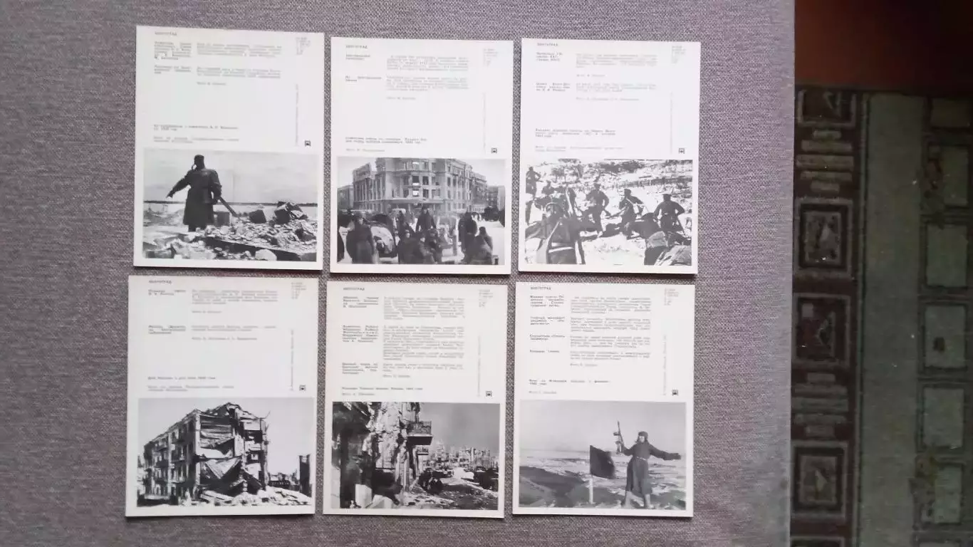 Города СССР : Волгоград (Сталинград) 1975 г. полный набор - 15 открыток 7