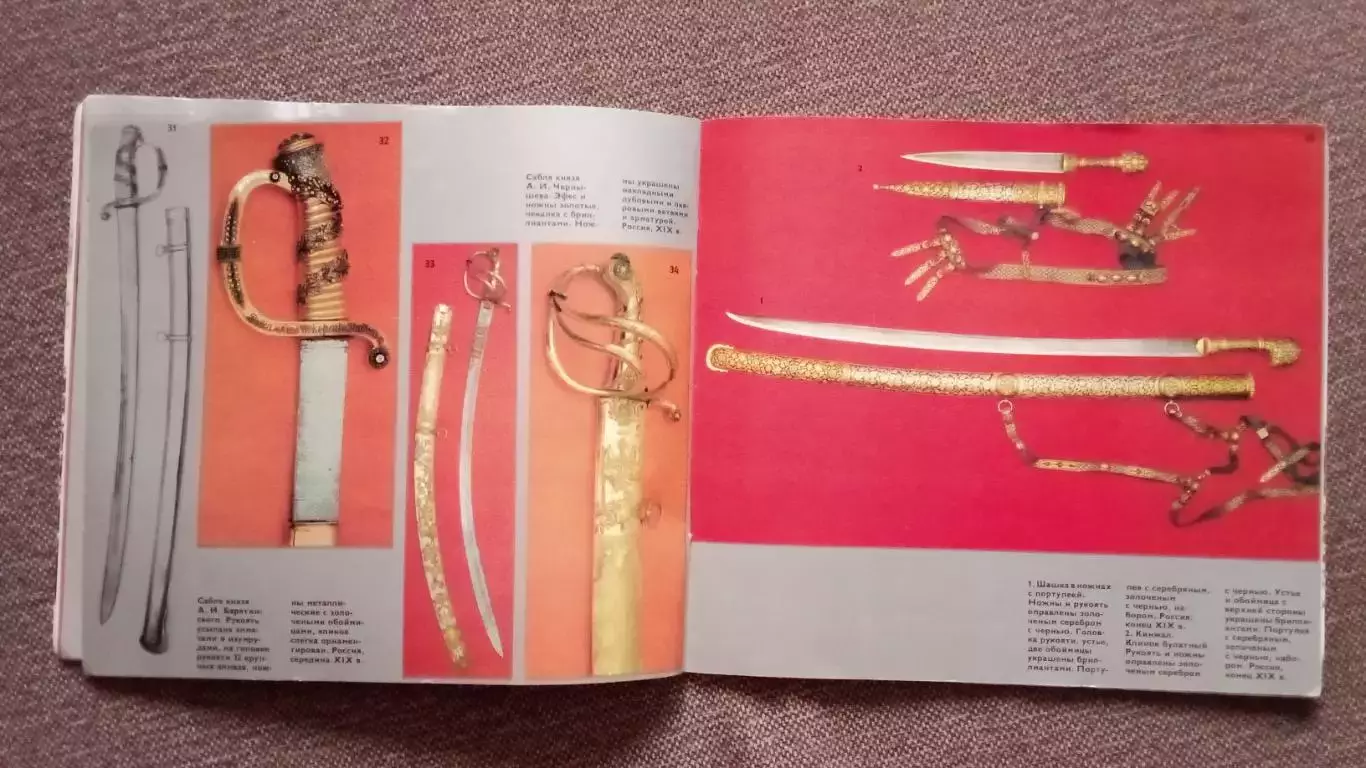 Государственный Исторический музей Русское оружие Фотоальбом 70 - е годы 5