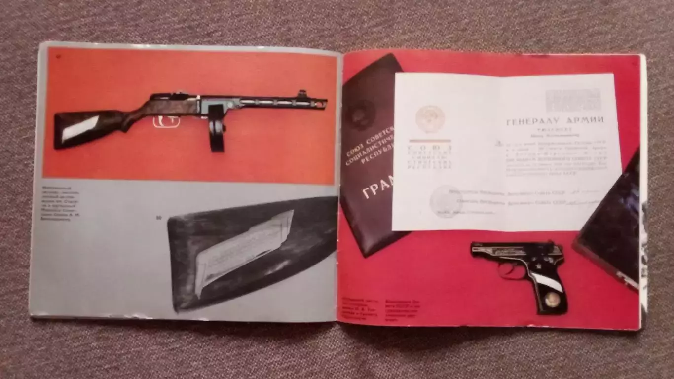 Государственный Исторический музей Русское оружие Фотоальбом 70 - е годы 6