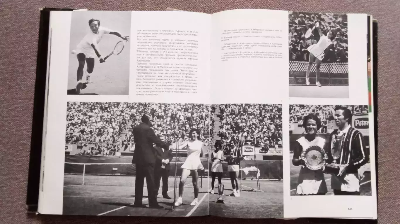Фотоальбом : Теннис 1981 г. Суперобложка Спорт (РЕДКОЕ КОЛЛЕКЦИОННОЕ ИЗДАНИЕ) 6