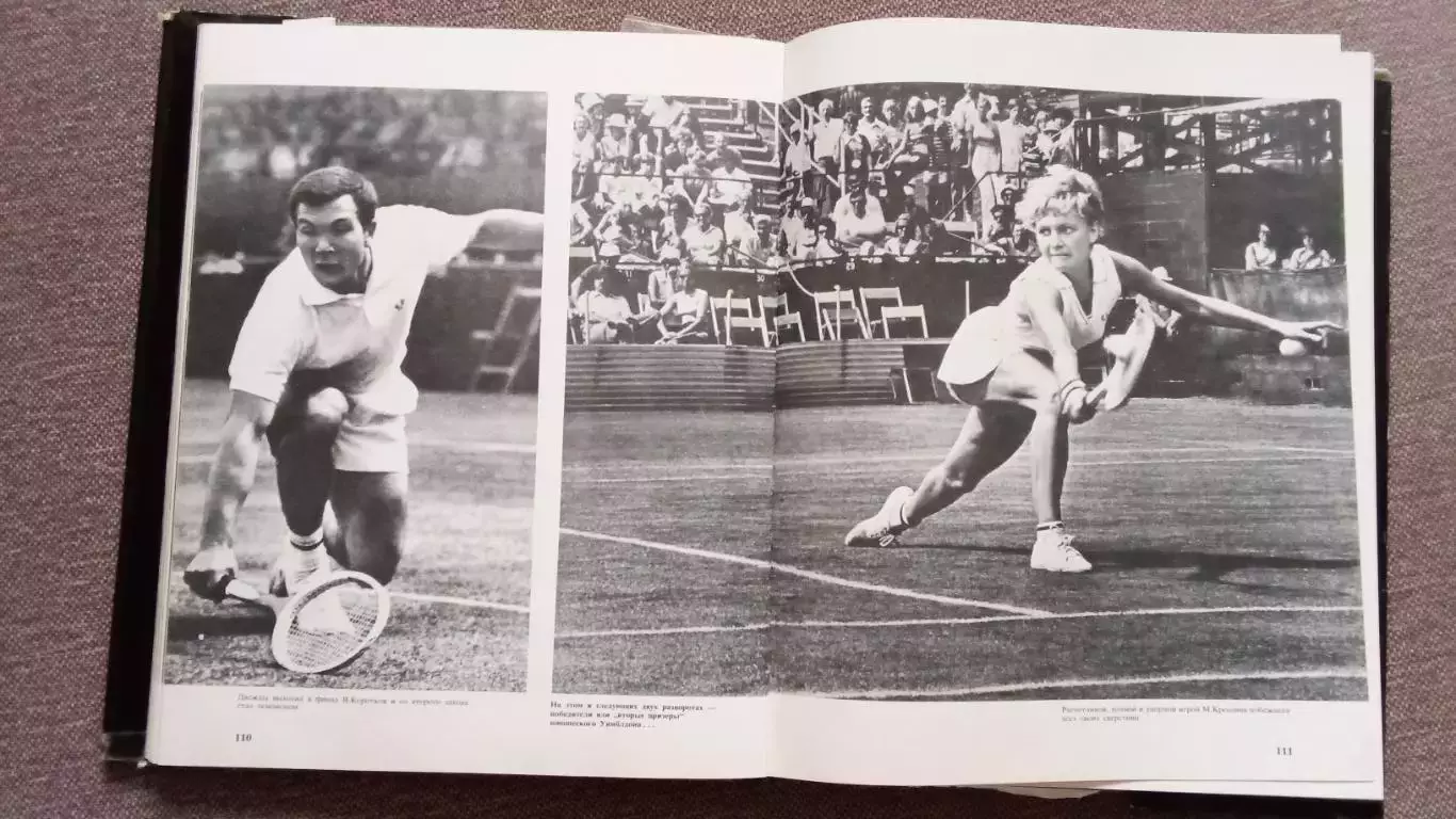 Фотоальбом : Теннис 1981 г. Суперобложка Спорт (РЕДКОЕ КОЛЛЕКЦИОННОЕ ИЗДАНИЕ) 7