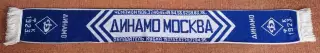 футбольный шарф динамо москва