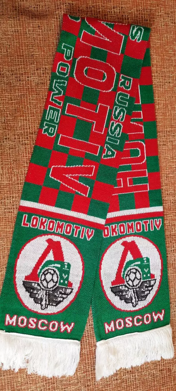 футбольный шарф Локомотив Москва 2