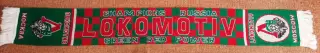 футбольный шарф Локомотив Москва