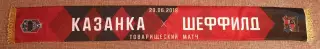 футбольный шарф Казанка Шеффилд