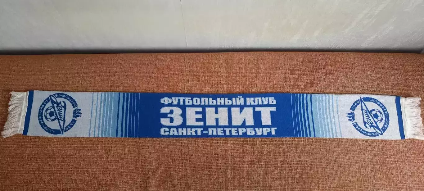 футбольный шарф Зенит Аршавин 1