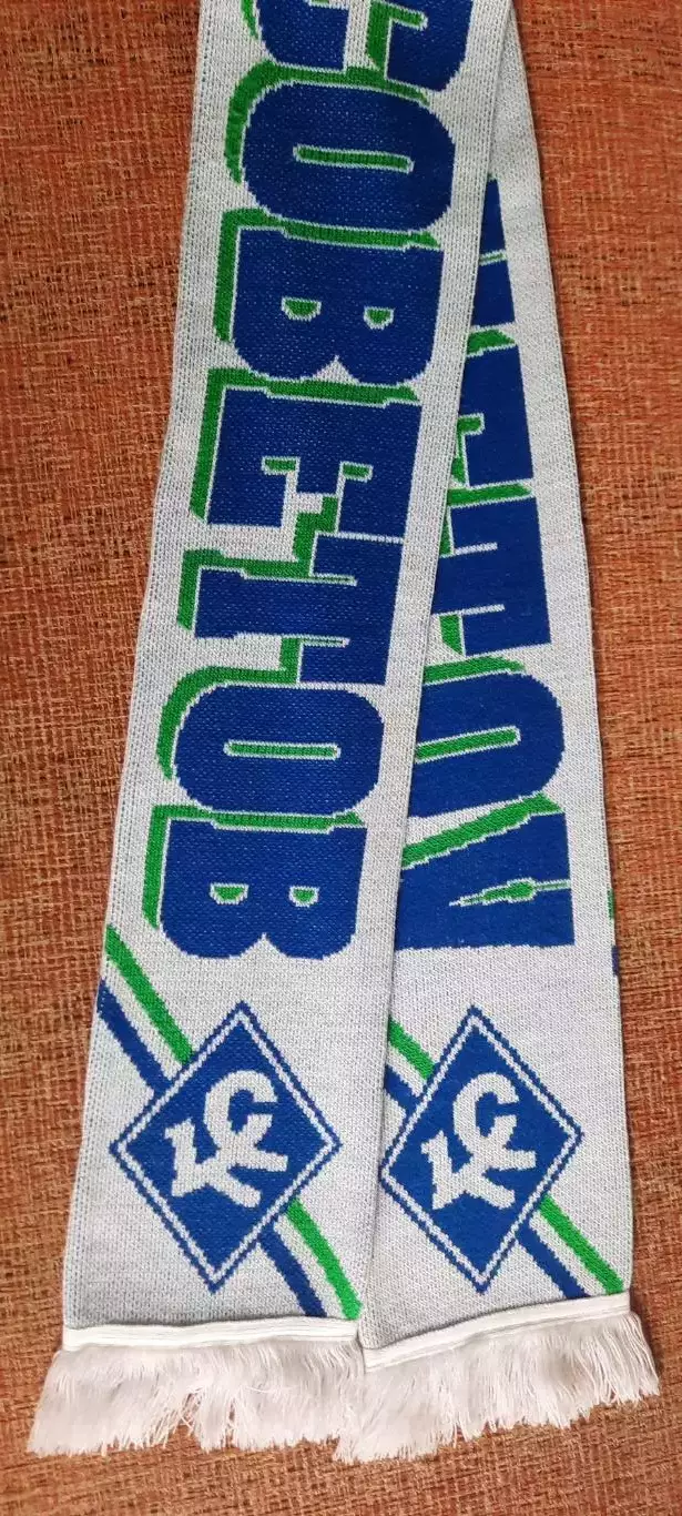 футбольный шарф Крылья Советов Самара 2