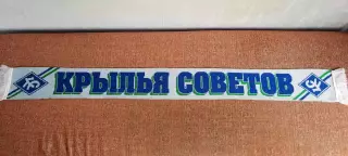 футбольный шарф Крылья Советов Самара