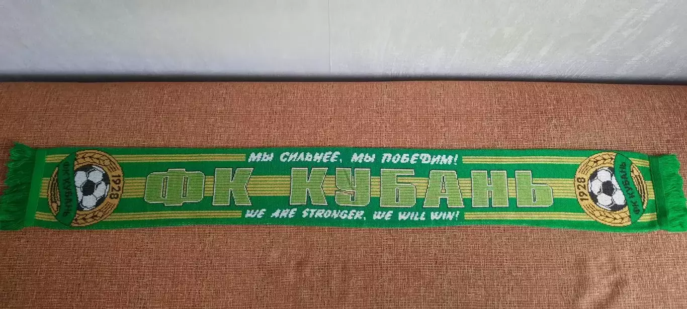 футбольный шарф Кубань