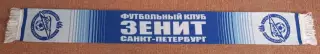 футбольный шарф зенит аршавин