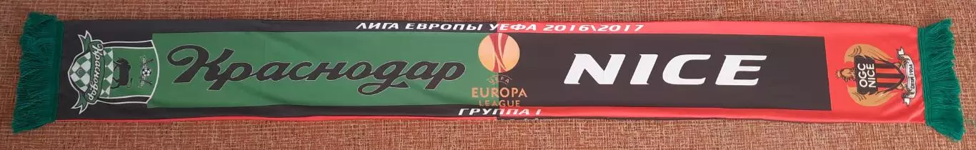 футбольный шарф краснодар ницца