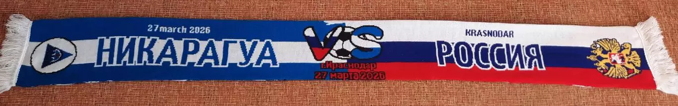 футбольный шарф россия никарагуа 2
